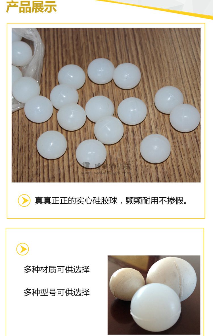 彈跳球振動篩彈球硅膠橡膠球(圖3) 球02.jpg